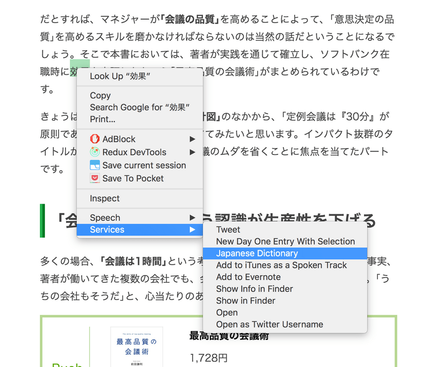 applescript wordservice applescript wordservice